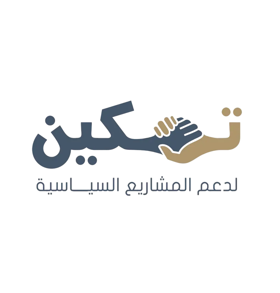 tamkeen logo-Photoroom